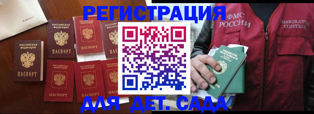 прописка для военкомата в Волгоградской области