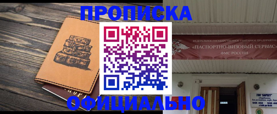 временная регистрация надежно в Волгоградской области