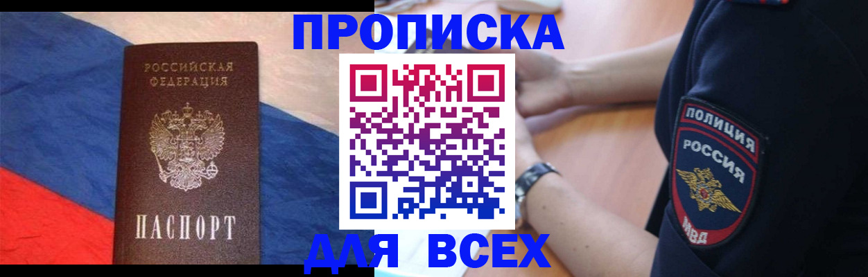 временная регистрация 2025 в Волгоградской области