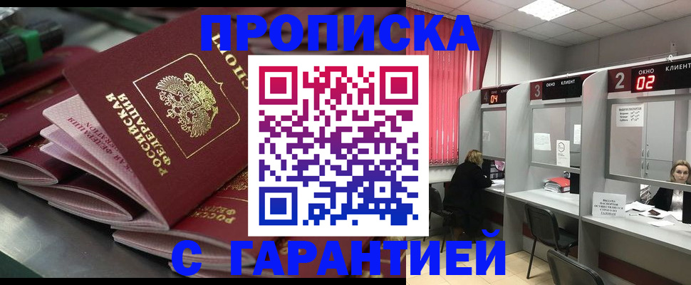 временная регистрация надежно в Волгоградской области