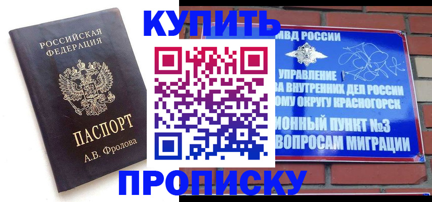 прописка поиск в Волгоградской области