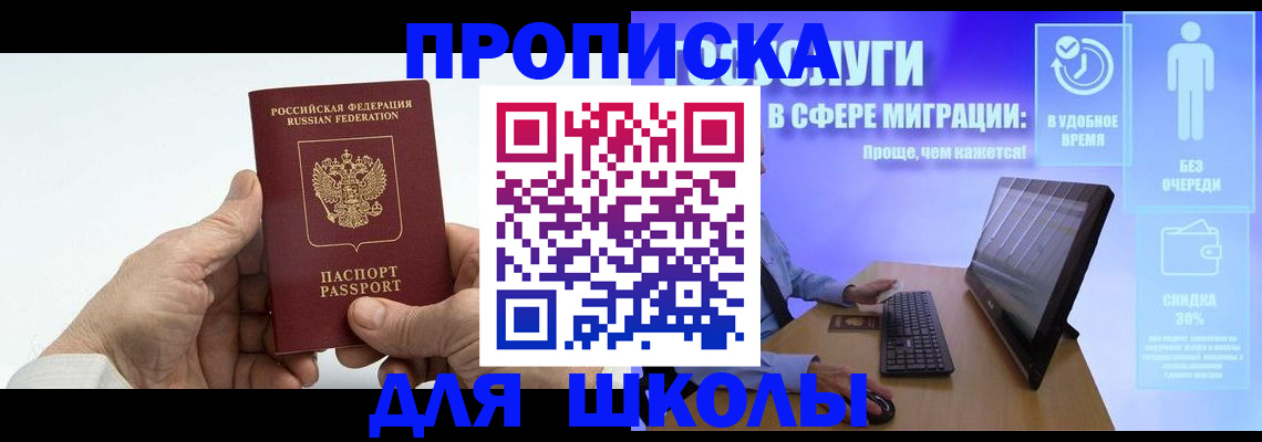 прописка иностранных граждан в Волгоградской области