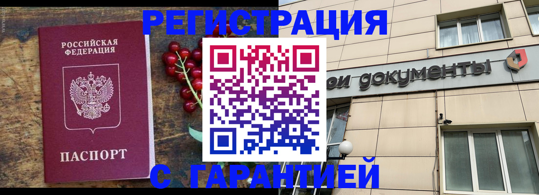временная регистрация законно в Волгоградской области