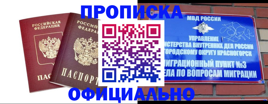 временная регистрация адрес в Волгоградской области