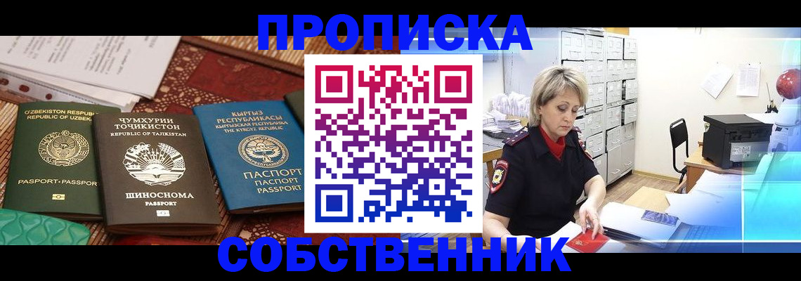 временная регистрация гарантия в Волгоградской области